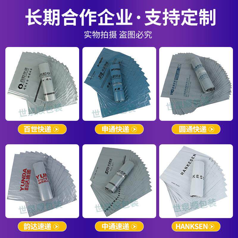邮寄快递袋递袋水快递包装袋厂家灰黑防色服装打包快袋子PND整袋