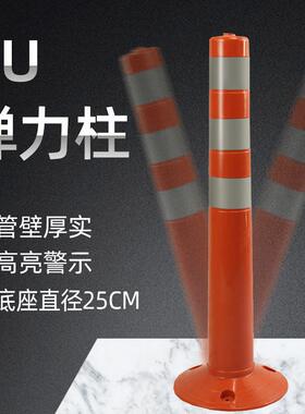 MNSDPU立柱PU道口标45/75CM耐折型警示柱弹力柱柔性立柱