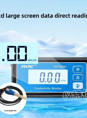 克里达电导率计Cct-3320V电阻率计Cm230多用途自动电导率探头Roc