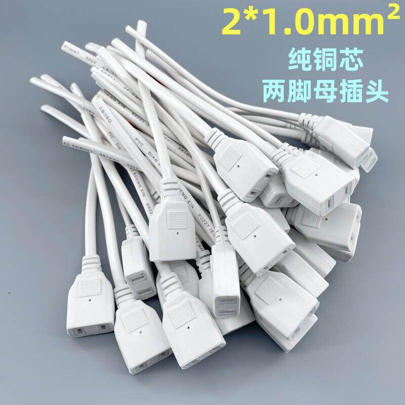 监控2*1平方纯铜监控带线 线母插头2孔母插无氧铜线 线芯10A两脚