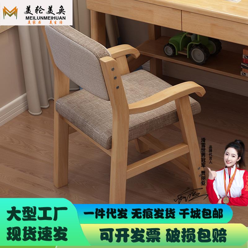 实木儿童椅可调节家用座椅简约中小学生写字书桌椅学习椅靠背椅子