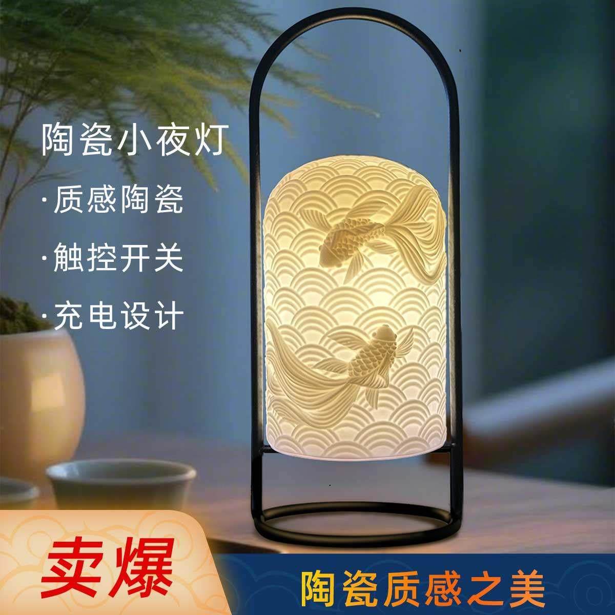 陶瓷小夜灯氛围灯摆件室内充电新中式无线触控开关台灯床头睡眠灯,家装灯饰光源,装饰台灯,淘宝优惠券,粉丝福利购,淘宝优惠卷