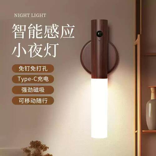 简约智能人体感应小夜灯USB充电走廊整体橱柜壁灯家用化妆室过道L