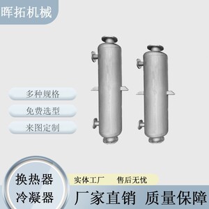 cip在线清洗加热冷却换热器不锈钢蒸汽加热器热油水冷却器