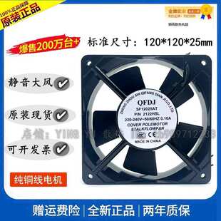 风扇hbl 2122hsl p机柜现货散热sf12025at220v 全新 12cmqfdj