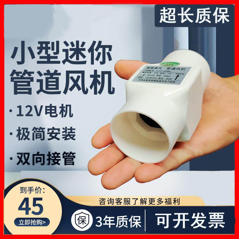 小型排风机管道换气扇1寸2寸迷你大吸力12v50pvc微型强力排气扇