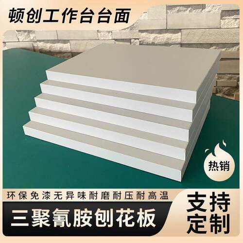 三聚氰胺板刨花板定制密度板免漆板主机板工作台面操作台板多层板