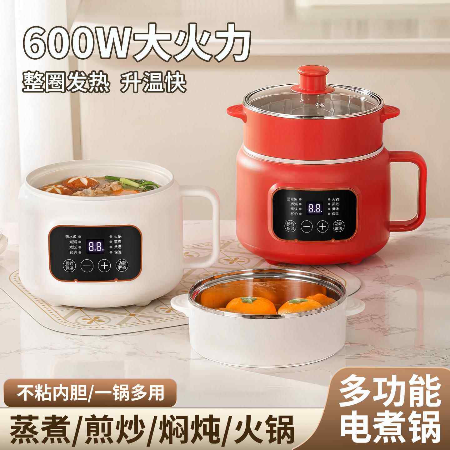 宝宝辅食锅电煮锅煮粥煮饭小功率蒸煮电热锅多功能家用一体火锅