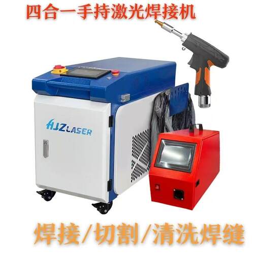 武汉手持激光焊接机厂家直销钣金加工不锈钢铝门窗通风管道焊接机