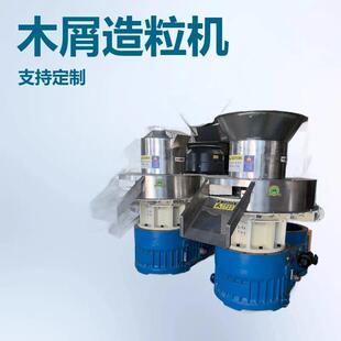 生物质机木屑秸秆稻壳加工生产线杂木燃料制粒全套设备