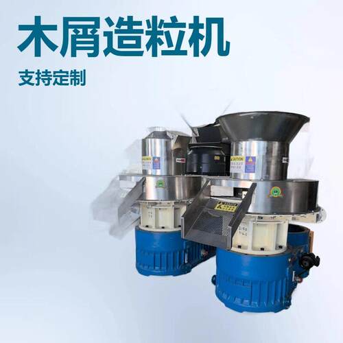 科农机械 稻壳木屑燃烧造粒机 生物质燃料制粒机整套生产线