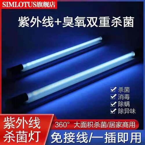 紫外线消毒灯家用悬挂幼儿园酒店食堂医疗专用杀菌灯臭氧灭菌除螨