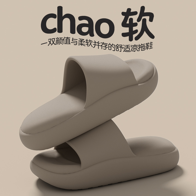 EVA男士拖鞋居家防滑臭脚拖鞋