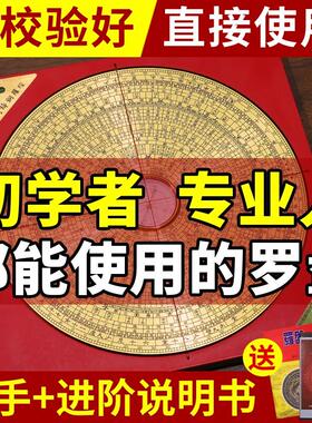罗盘高精度纯黄铜专业三元三合高级综合盘八卦罗经指南针风水摆饰