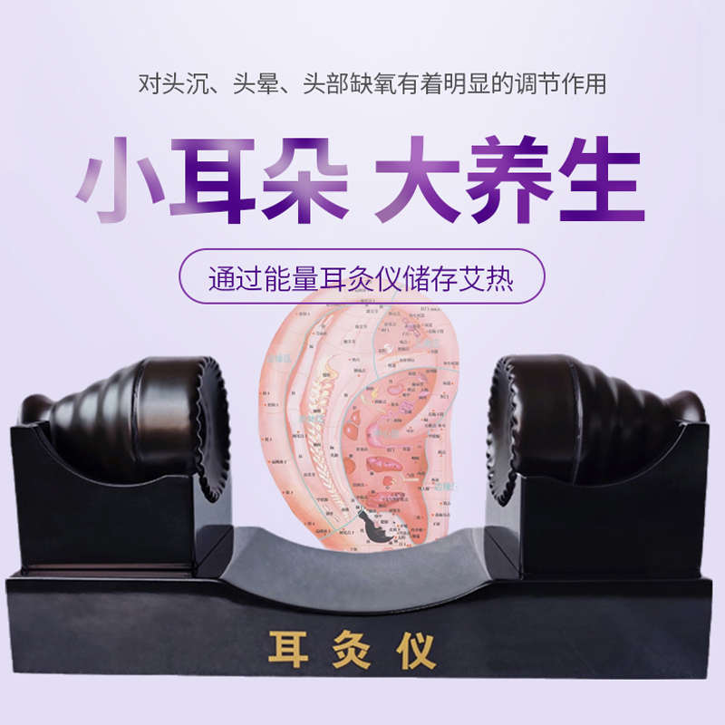 耳灸仪藏后耳疗仪器美容院头排家用颈椎温灸盒罐耳朵无烟艾灸器具