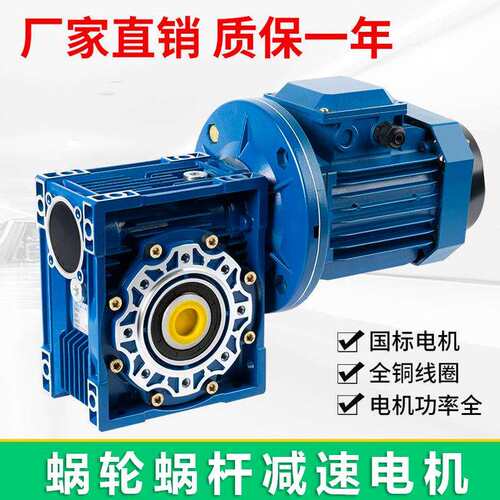 铝合金蜗轮蜗杆NMRV040速比30功率370W减速器输送线电机工业传动