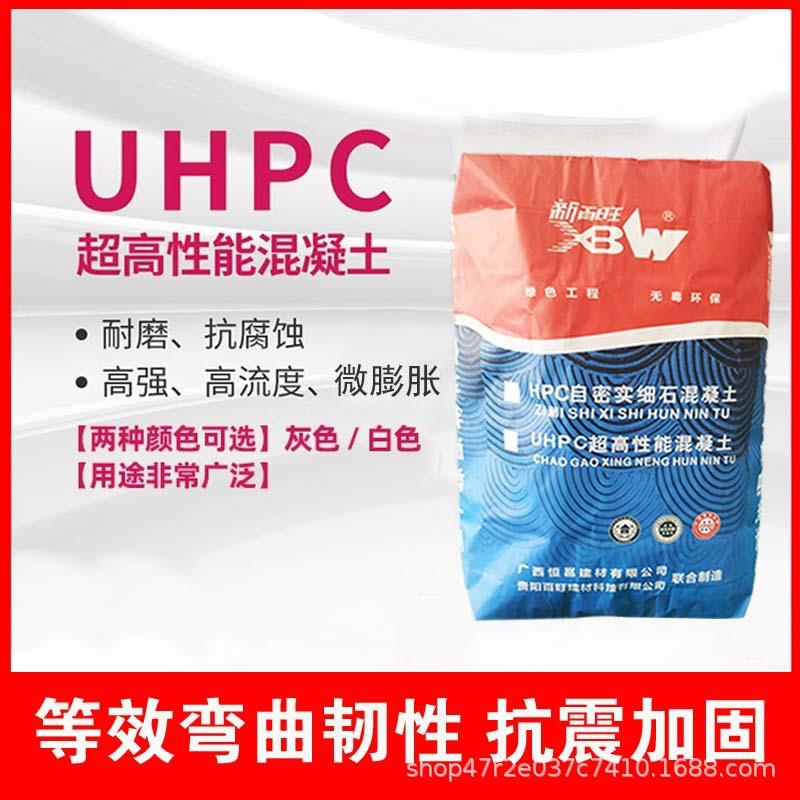 广西桥面铺装用UHPC超高性能混凝土含钢纤维抗拉超韧性