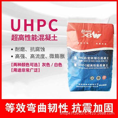 广西桥面铺装用UHPC超高性能混凝土含钢纤维抗拉超韧性