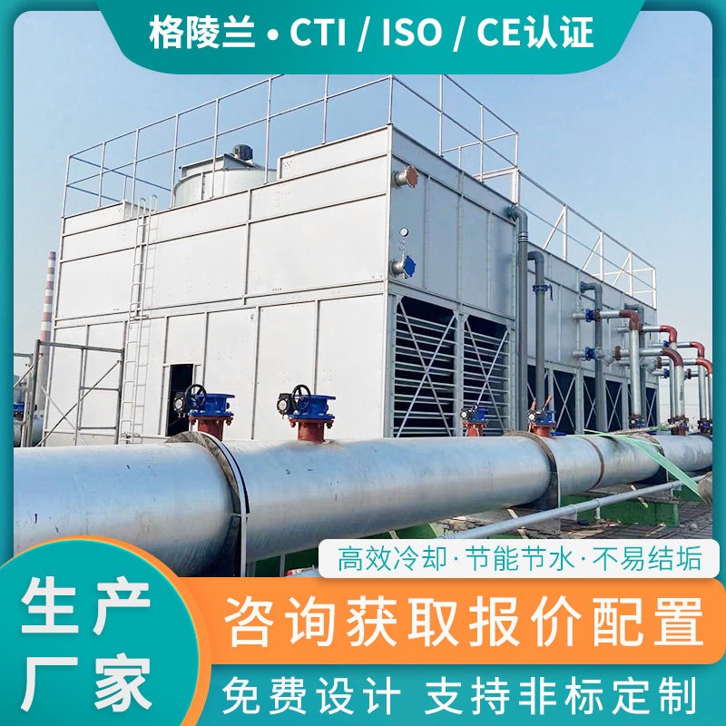 封闭式冷却塔80T方形冷卻水塔側出風125T闭路循环冷却水系统厂家