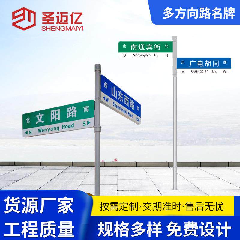 厂家定 制多方向路名牌小区导向牌公园景区方向指引导道路指路牌
