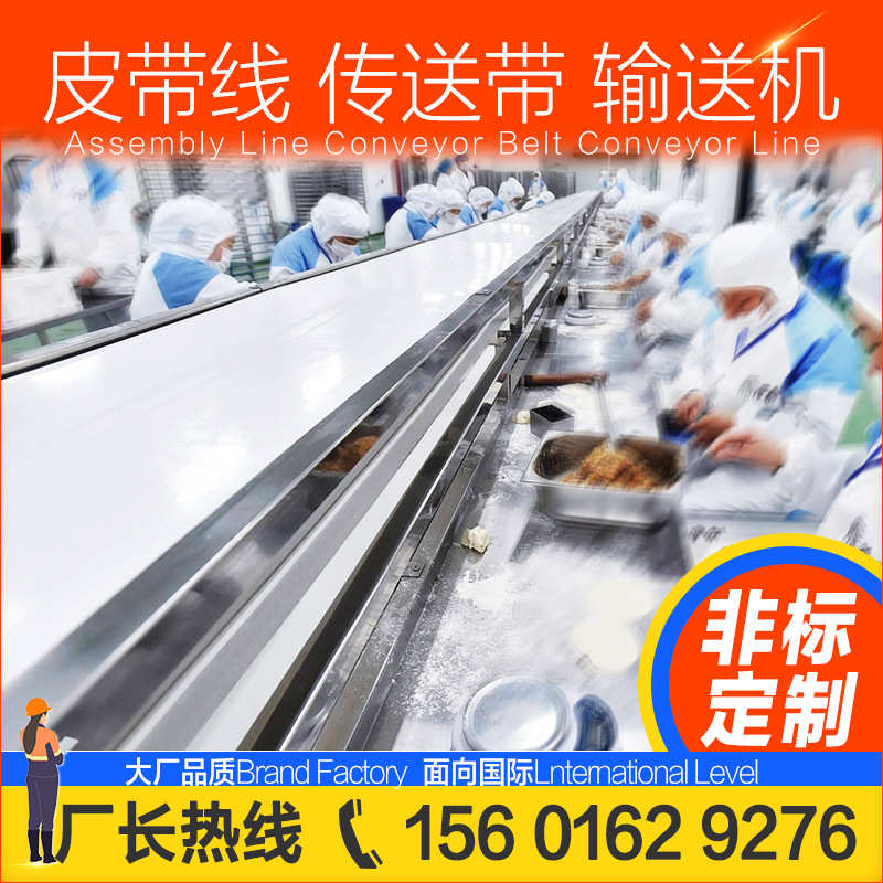 皮带传送机设备皮带输送线糕点生产车间食品分拣线爬坡转弯机定制