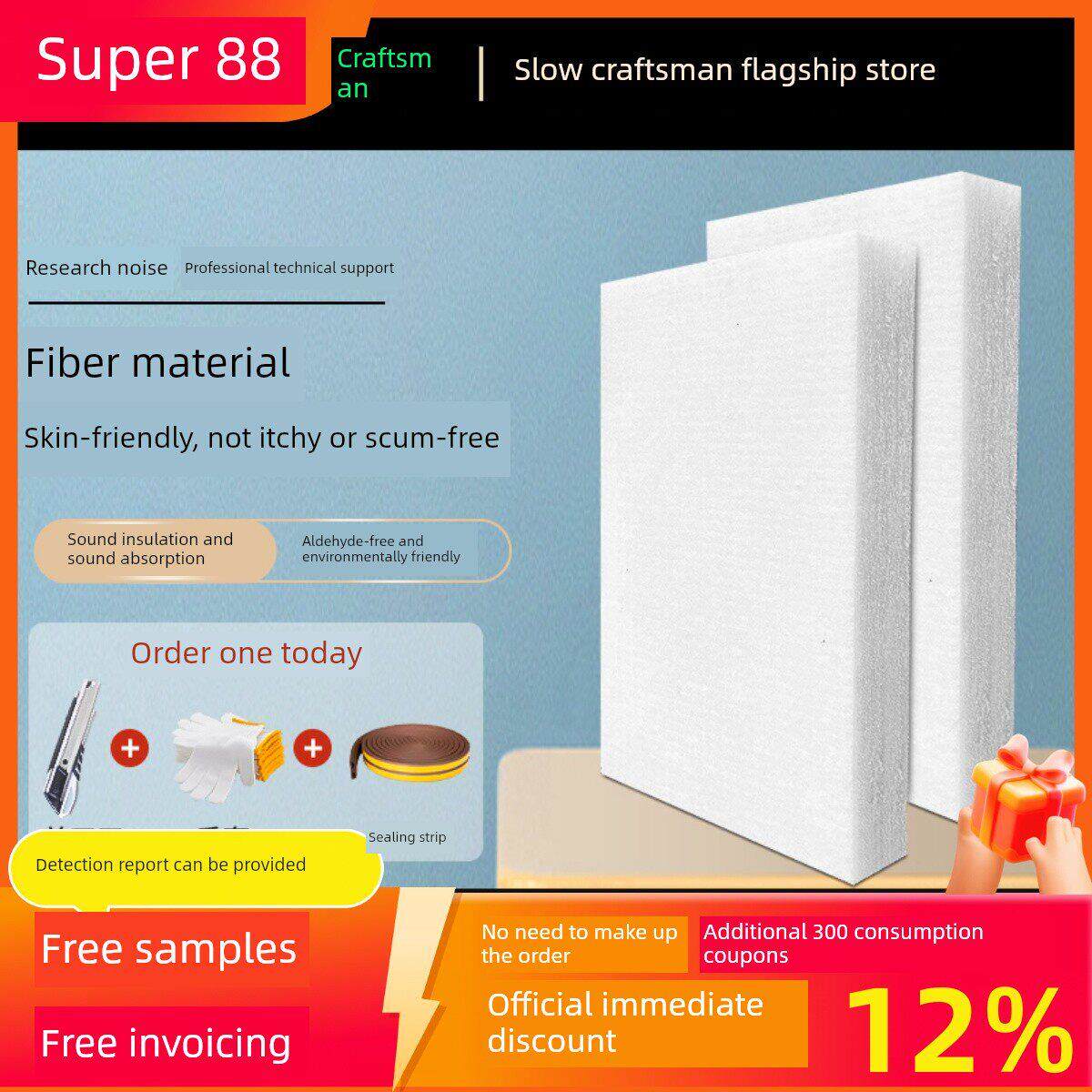 可定制隔音棉墙体吊顶填充卧室家用隔音板消音环保聚酯纤维吸音棉