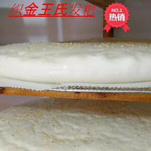 贵州织金王氏发糕发粑 织金王记发粑发糕散装称重小餐饮发糕