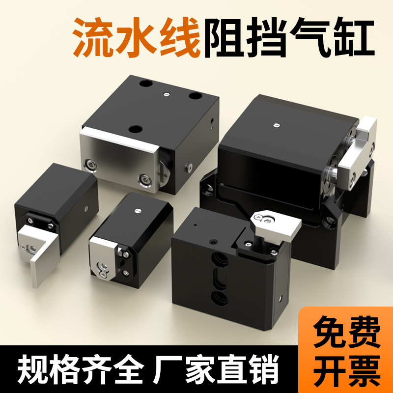 流水线挡停器阻挡气缸倍速链zdqc/zdq32-10 止挡气缸限位