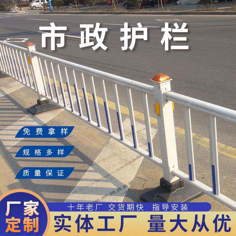 马路人车分流隔离防护栏机动车警示护栏防撞栏杆现货市政围栏