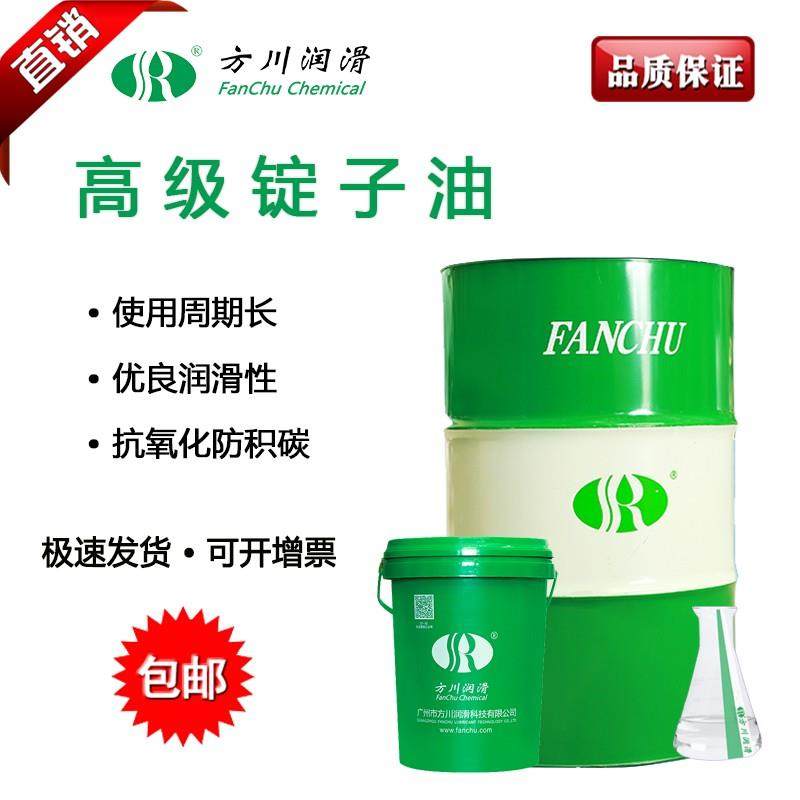 方川润滑高级锭子油油冷机冷却液轴头油磨头油精密转子套筒轴承油,工业油品/胶粘/化学/实验室用品,工业润滑油,淘宝优惠券,粉丝福利购,淘宝优惠卷