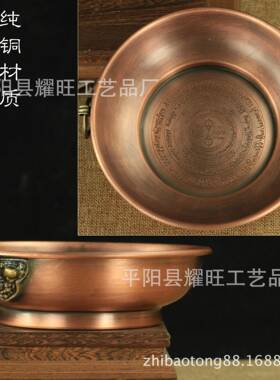 大号纯铜烟供盘火供盘施食盘焦烟中阴解脱咒轮烟供坛城火烟供