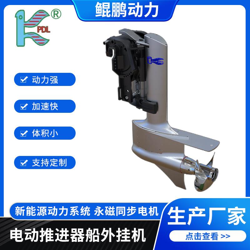电动推进器船外挂机船外机防汛动力舷外机推进器船用挂机发动机