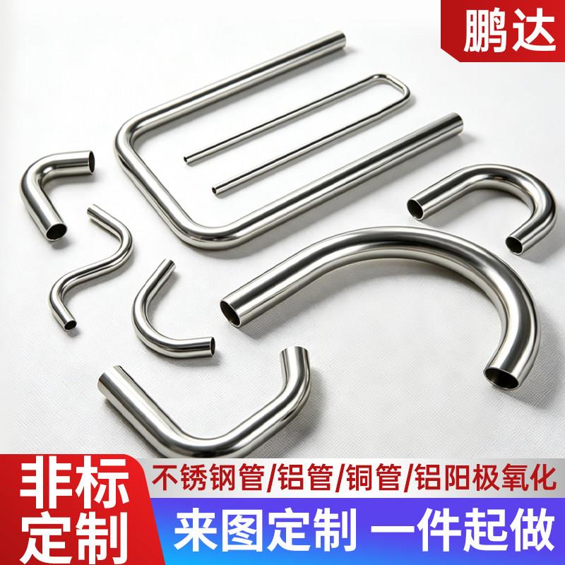 304/316不锈钢弯管加工 异形管定制加工 铝管 铜管折弯 焊接 打孔