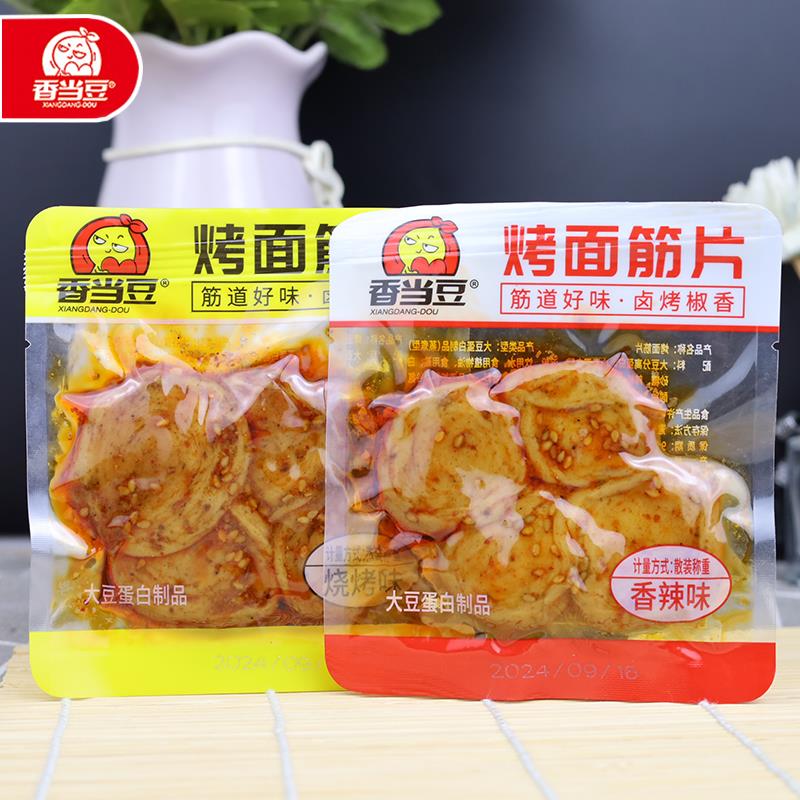 香当豆烤面筋片零食小包装500g香辣解馋豆干制品辣条网红休闲小吃