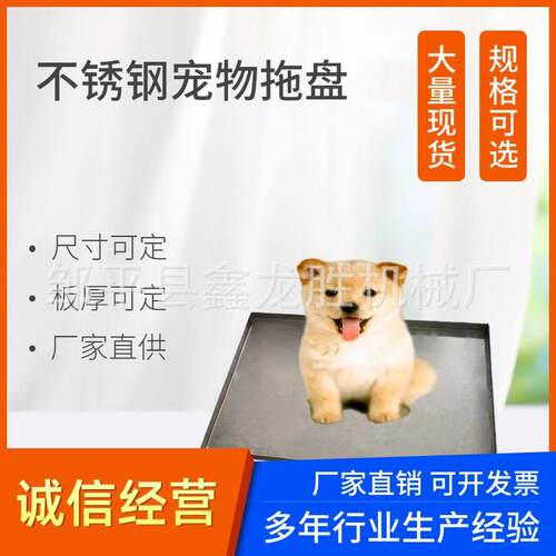 不锈钢喂鸡盘宠物托盘鸟料槽防撒喂水家兔用的长方形长条养殖用