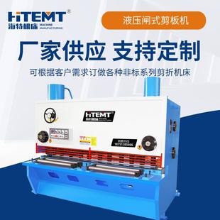 供应全新QC11Y 25X2000剪板机全钢焊接结构可订购液压剪板机