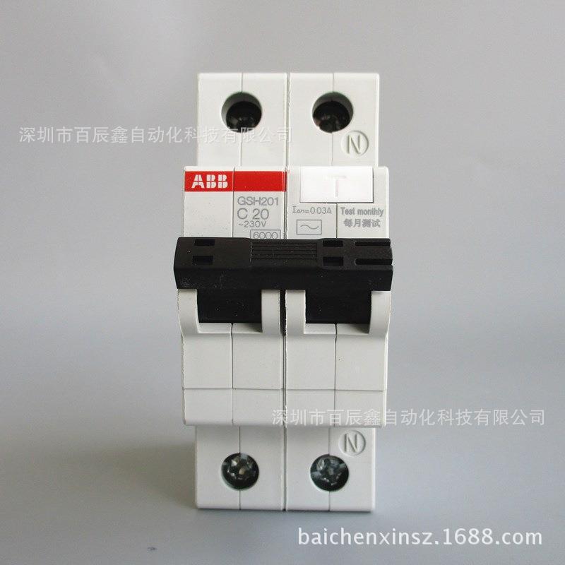 GSH201 AC-D10/0.03原装ABB断路器 漏电空开