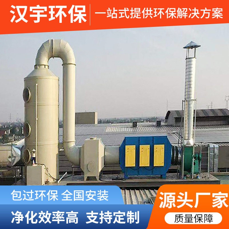 厂家供应工业废气漆雾过滤净化废气处理设备酸气体洗涤pp喷淋塔