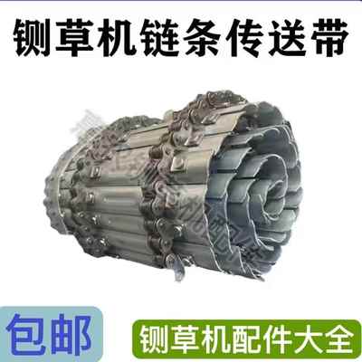 铡草机链条传动链全套配件输送带链板链条打草机零件