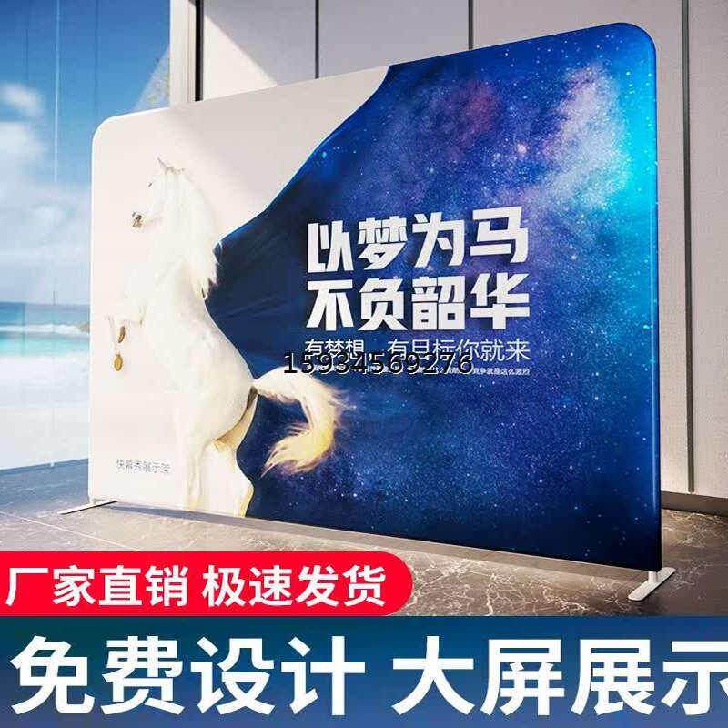 快幕秀广告背景墙铝合金弹力布海报架喷绘画面签名墙可携式拉网展