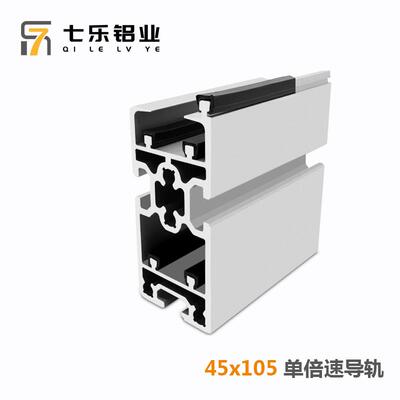 45105单倍速铝挤型材料流水线组装线型材支架轨道同步输送带铝挤