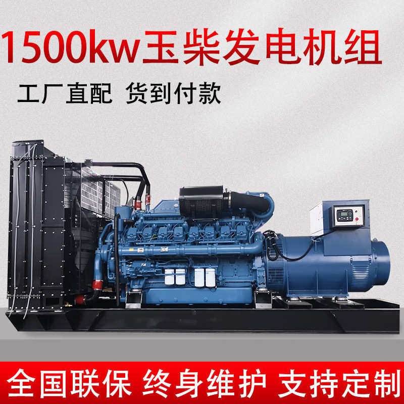 玉柴发电机组100 200  300  400千瓦酒店冷库消防移动备用发电,五金/工具,柴油发电机,淘宝优惠券,粉丝福利购,淘宝优惠卷