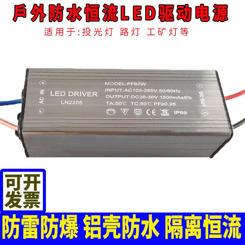 led亚明投光灯驱动电源50W30W200瓦恒流驱动器配件路灯工矿灯镇流