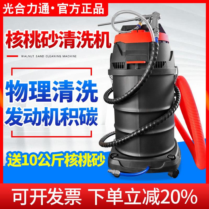 光合汽车核桃砂沙积碳清洗机进气门发动机设备内部清理工具治理