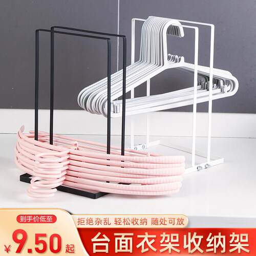 铁艺衣架收纳层架多功能置物架宿舍专用神器放衣架架子整理架