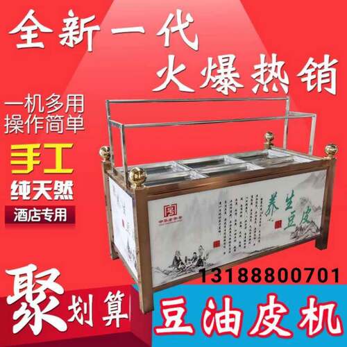 腐竹豆皮机生产厂家不锈钢豆皮机价格手工豆皮机生产设备