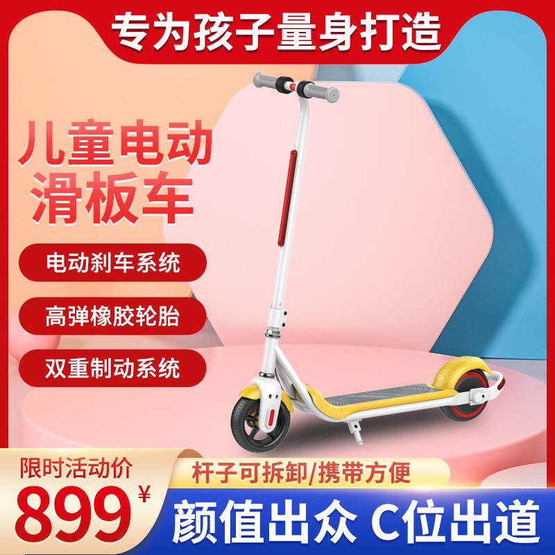 E01 儿童电动滑板车8岁+小学生电动助力代步车可充电两轮滑板车