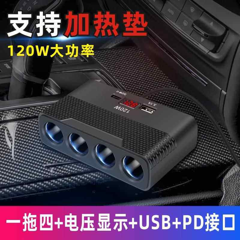 货车一拖四充电器带电压显示汽车点烟器一分四车载转换器多孔跨境