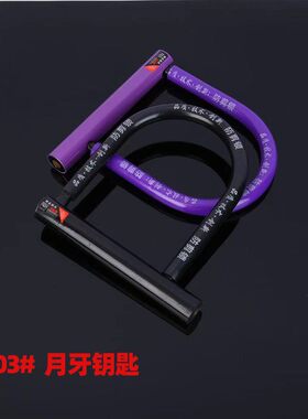 自行车锁单地车电动车锁锂电车摩车锁托胶u型锁山摩托车锁车硅锁