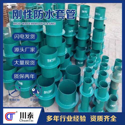 厂家生产刚性防水套管A型刚性止水套管02S404穿墙预埋刚套管